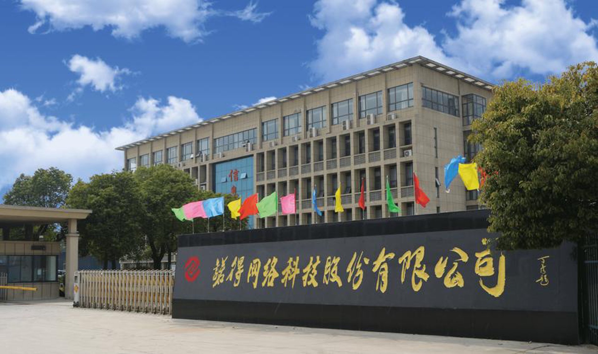 运营家网络科技